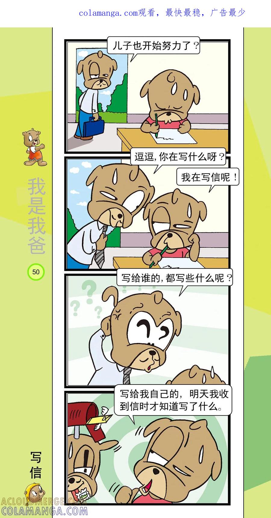 第27话-虹猫蓝兔笑画嘉年华-虹猫蓝兔（第1张）