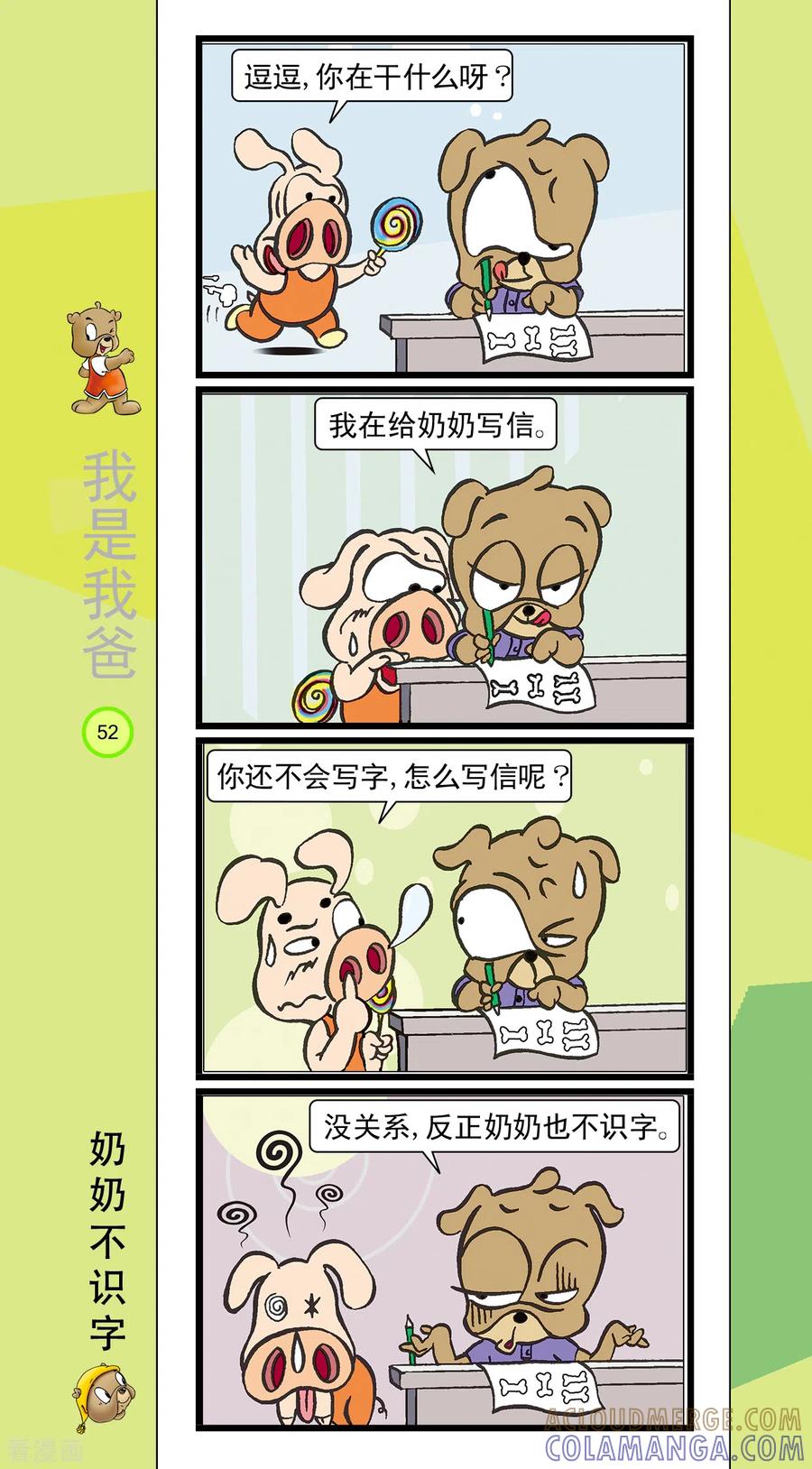 第27话-虹猫蓝兔笑画嘉年华-虹猫蓝兔（第3张）