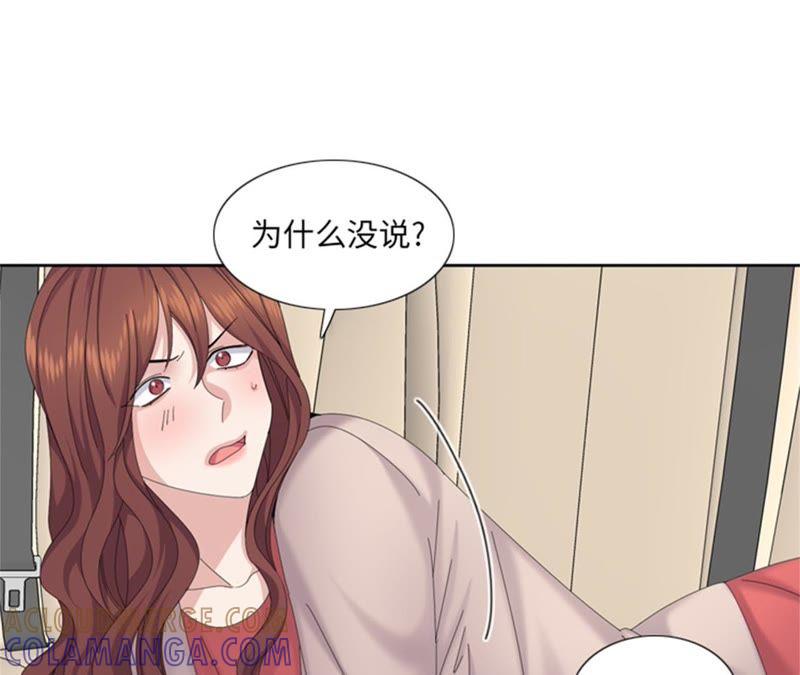 第78话藏得够深-我想有个男朋友-一漫文化（第28张）