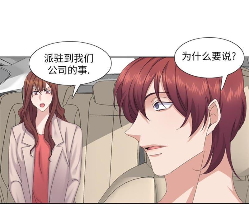 第78话藏得够深-我想有个男朋友-一漫文化（第30张）
