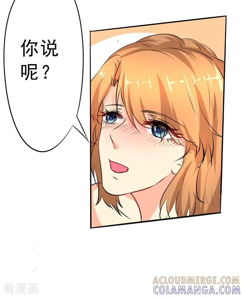 第3话-这个男主有点翘-一直看 仟绘动漫（第7张）