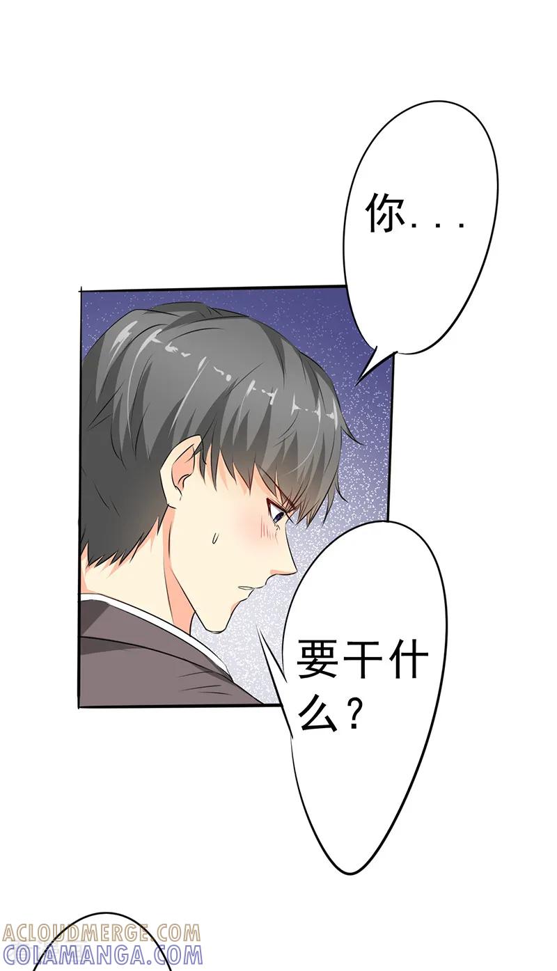 第3话-这个男主有点翘-一直看 仟绘动漫（第6张）