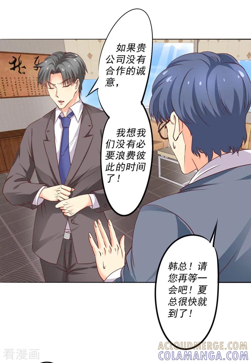 第5话-这个男主有点翘-一直看 仟绘动漫（第8张）