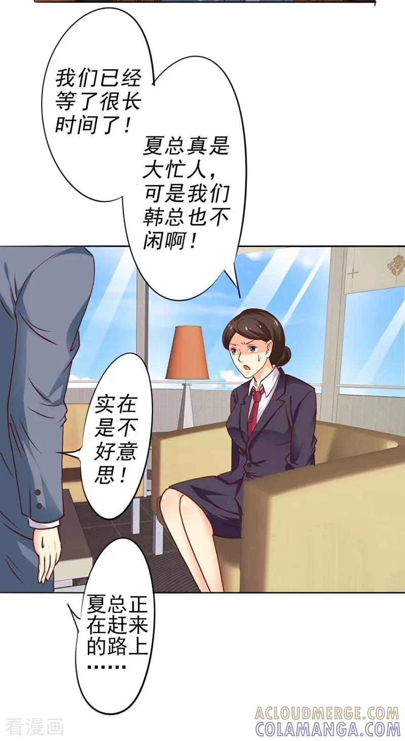 第5话-这个男主有点翘-一直看 仟绘动漫（第7张）