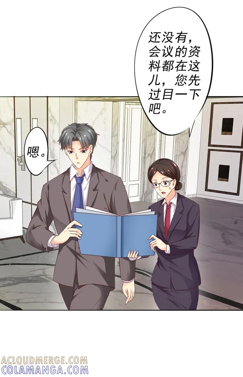 第5话-这个男主有点翘-一直看 仟绘动漫（第4张）