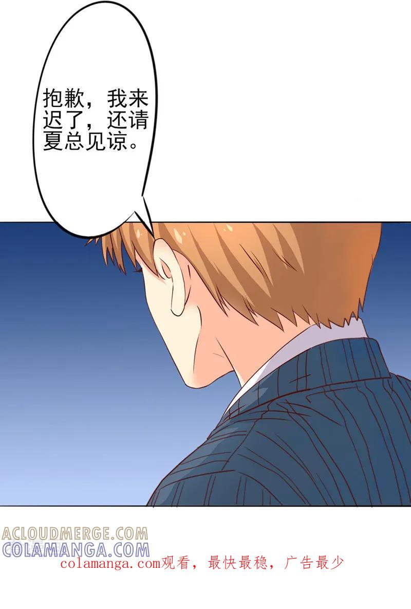 第5话-这个男主有点翘-一直看 仟绘动漫（第10张）