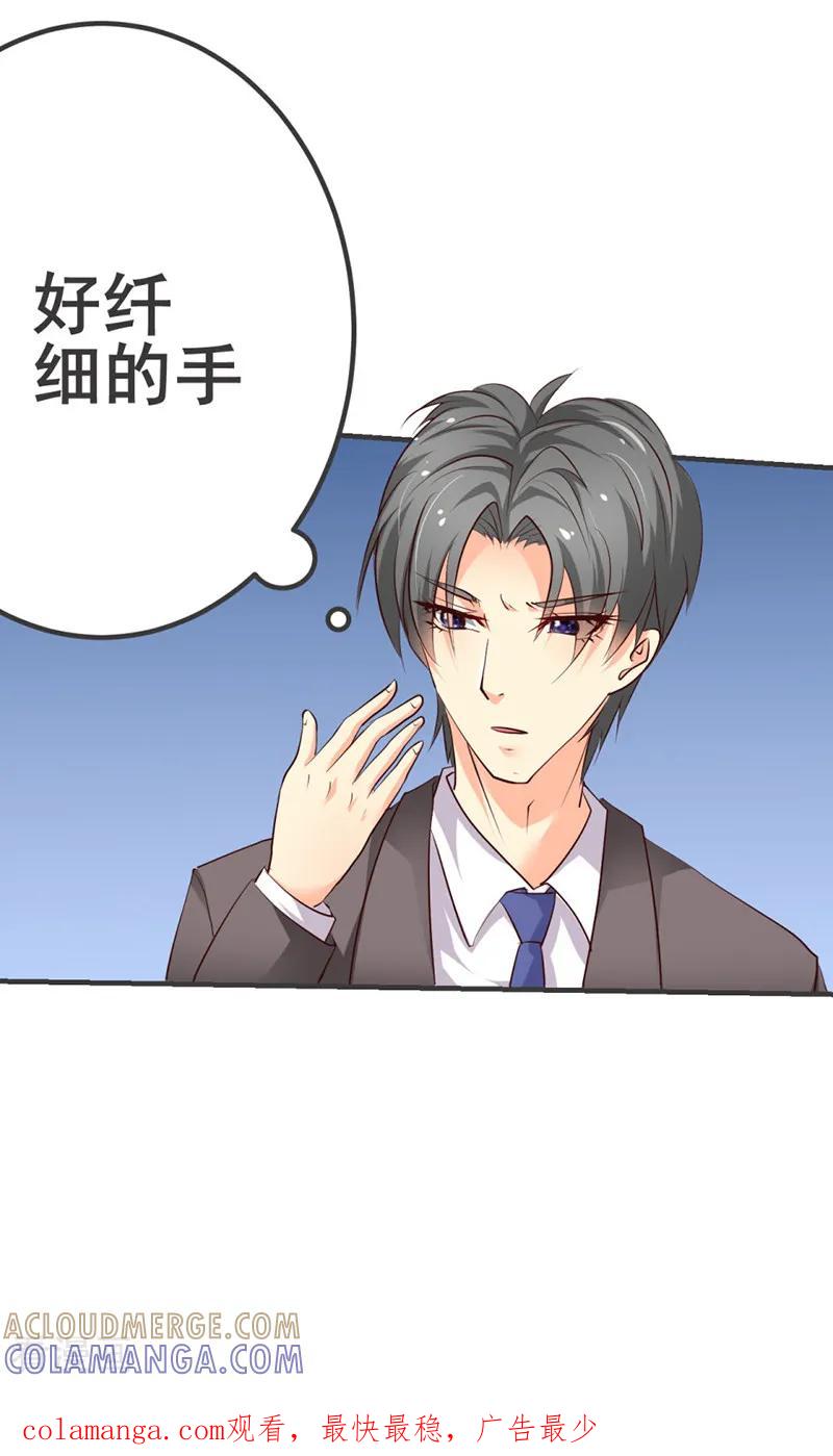 第6话-这个男主有点翘-一直看 仟绘动漫（第10张）