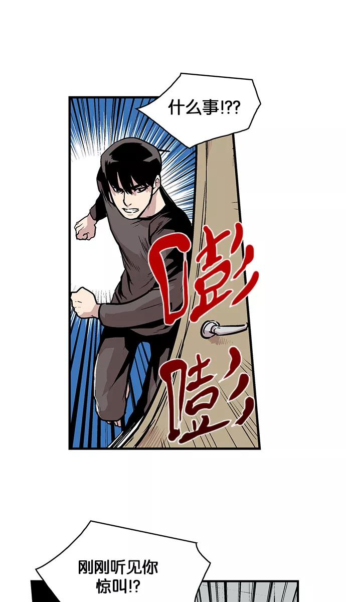 [第40话]柔娜的直觉1-保护我，死神-杨世俊（第5张）