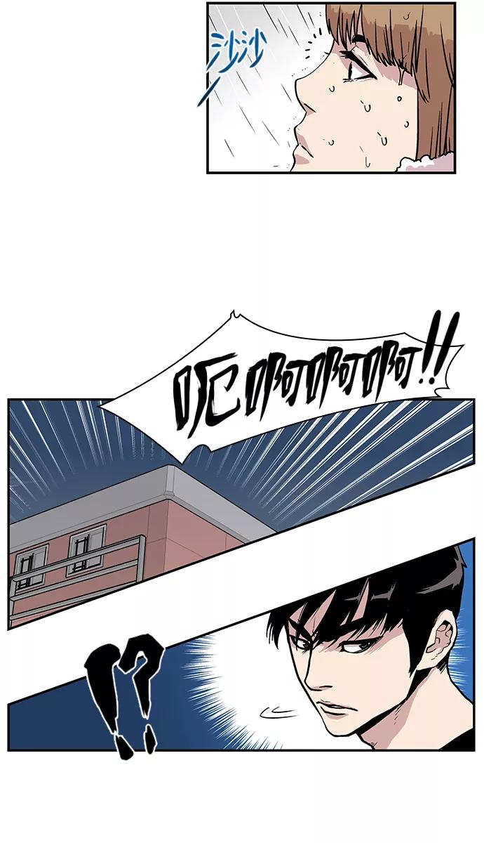 [第40话]柔娜的直觉1-保护我，死神-杨世俊（第4张）