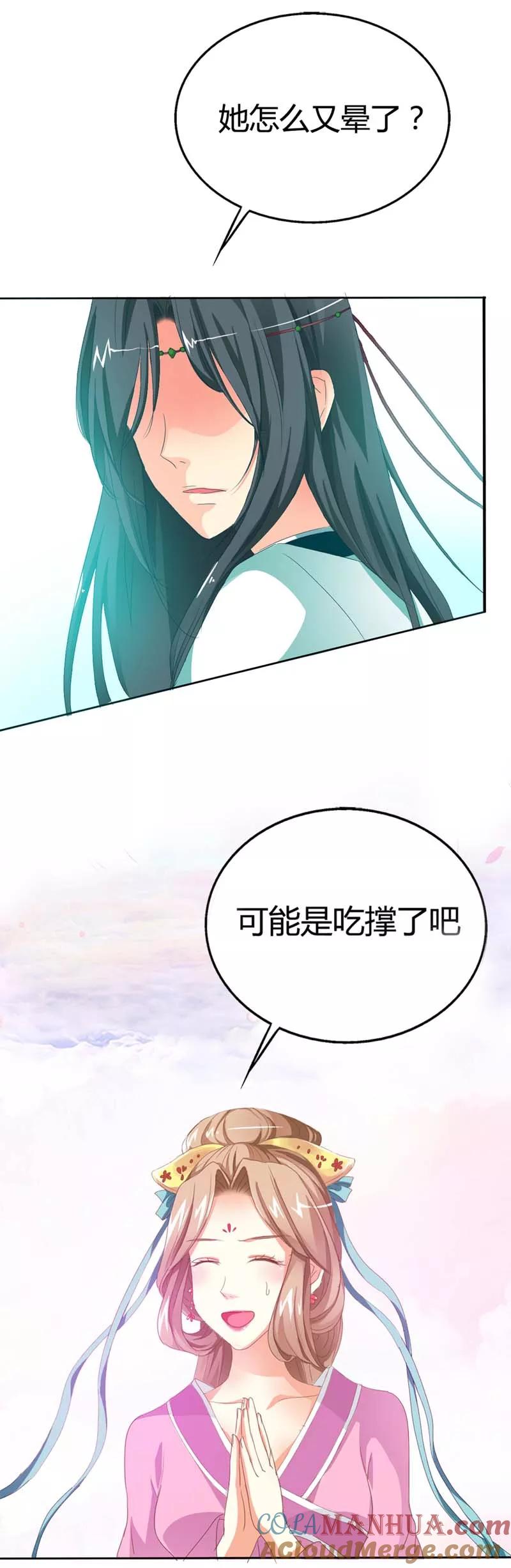 第9话满满的都是爱-这个神兽有点萌系列之通天嗜宠-左岸卡漫（第2张）