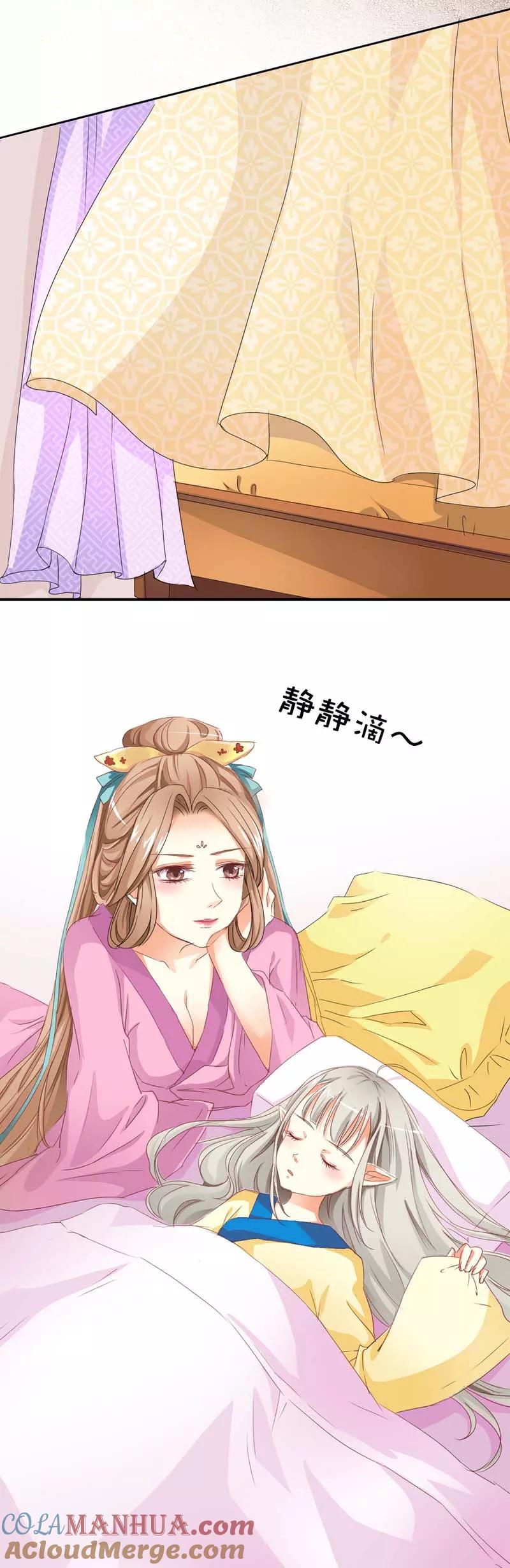 第9话满满的都是爱-这个神兽有点萌系列之通天嗜宠-左岸卡漫（第5张）