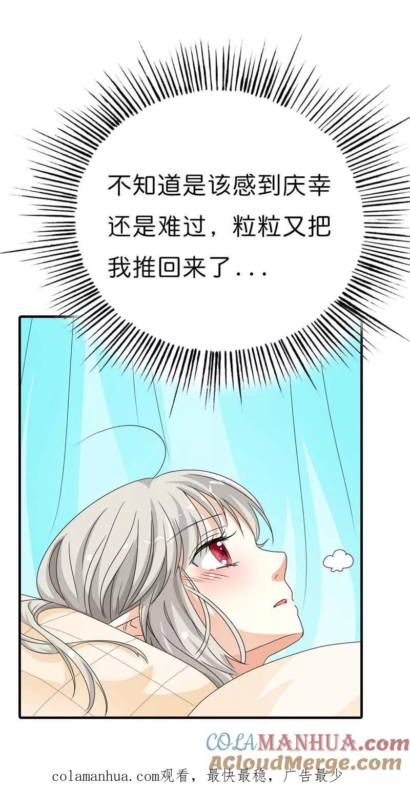 第101话命中注定的事，你逃得掉吗-这个神兽有点萌系列之通天嗜宠-左岸卡漫（第9张）