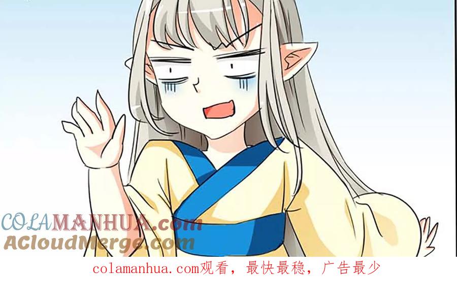 第14话这起名太随意了吧-这个神兽有点萌系列之通天嗜宠-左岸卡漫（第8张）