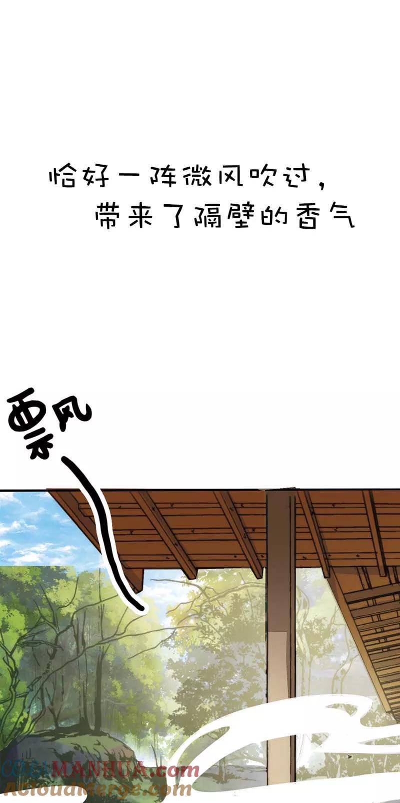 第15话没人能禁止我-这个神兽有点萌系列之通天嗜宠-左岸卡漫（第11张）