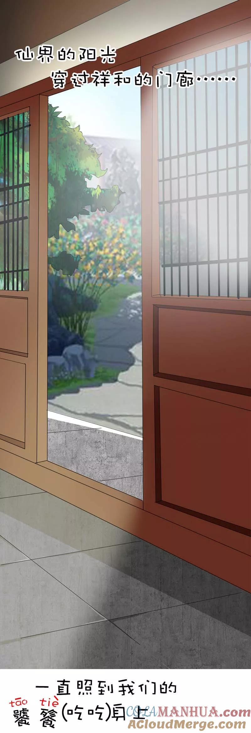 第15话没人能禁止我-这个神兽有点萌系列之通天嗜宠-左岸卡漫（第4张）
