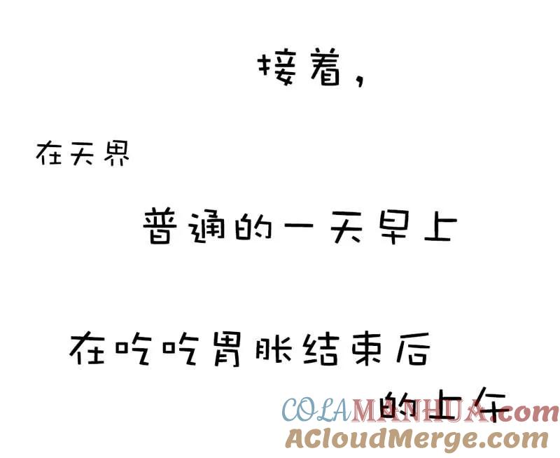 第15话没人能禁止我-这个神兽有点萌系列之通天嗜宠-左岸卡漫（第3张）