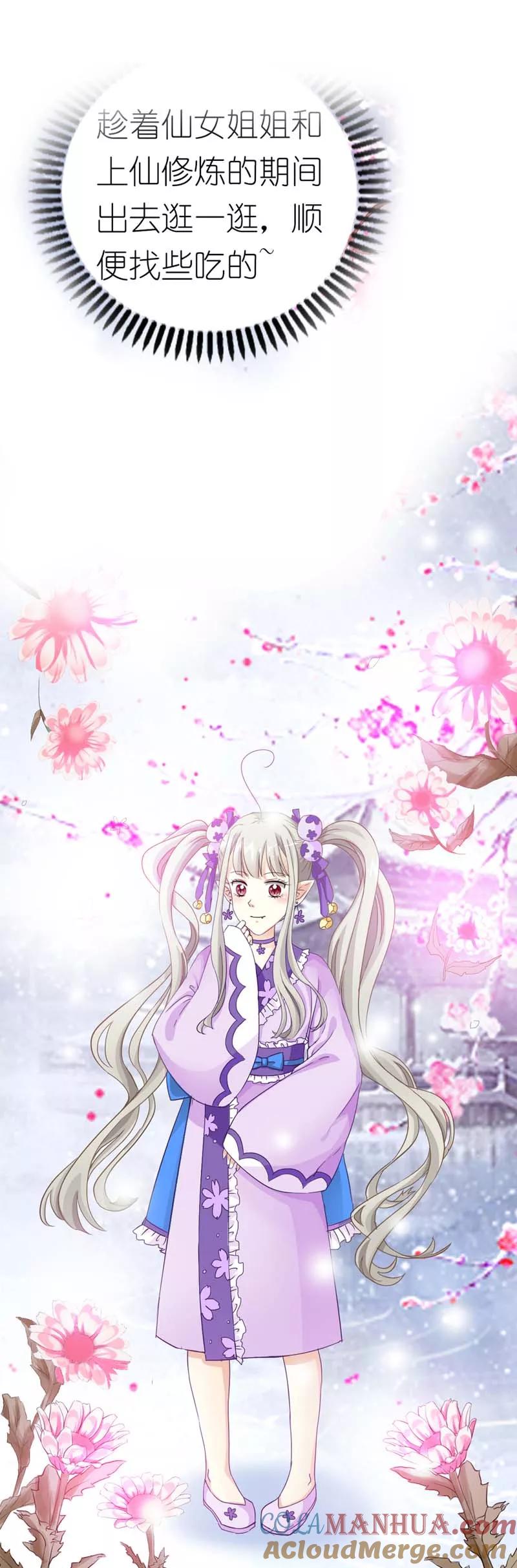 第15话没人能禁止我-这个神兽有点萌系列之通天嗜宠-左岸卡漫（第8张）