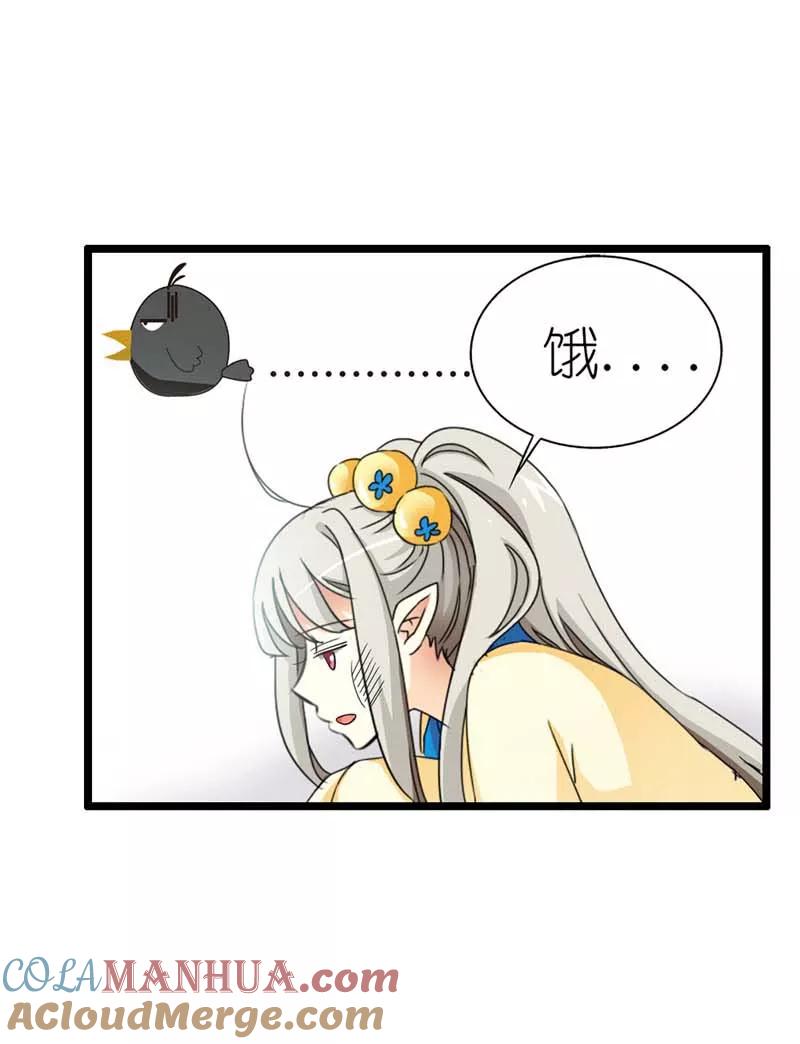 第15话没人能禁止我-这个神兽有点萌系列之通天嗜宠-左岸卡漫（第6张）