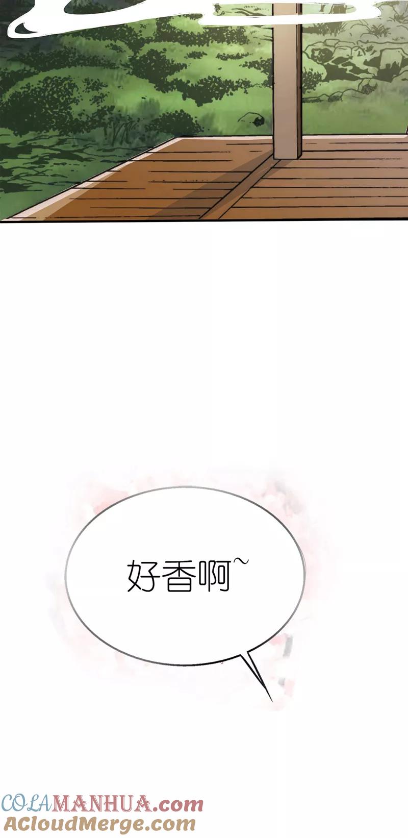 第15话没人能禁止我-这个神兽有点萌系列之通天嗜宠-左岸卡漫（第12张）