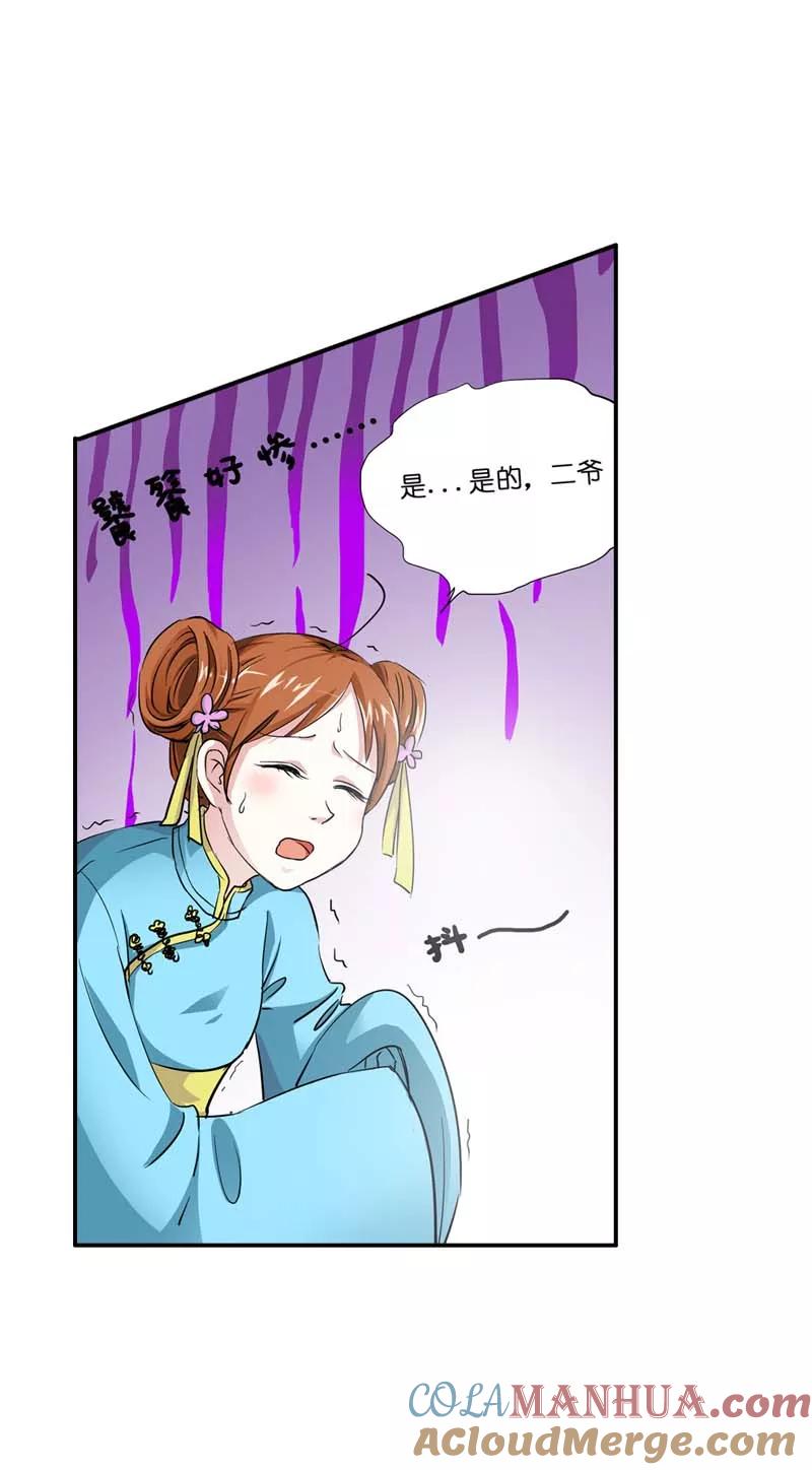 第18话救命我的小心脏！-这个神兽有点萌系列之通天嗜宠-左岸卡漫（第7张）