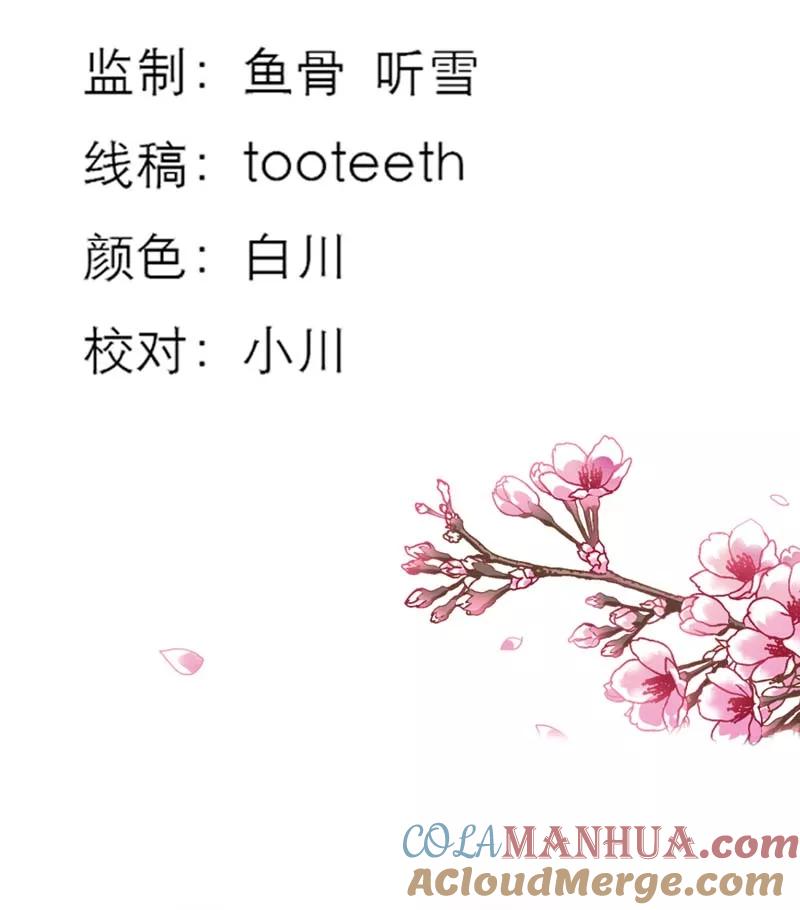 第18话救命我的小心脏！-这个神兽有点萌系列之通天嗜宠-左岸卡漫（第3张）