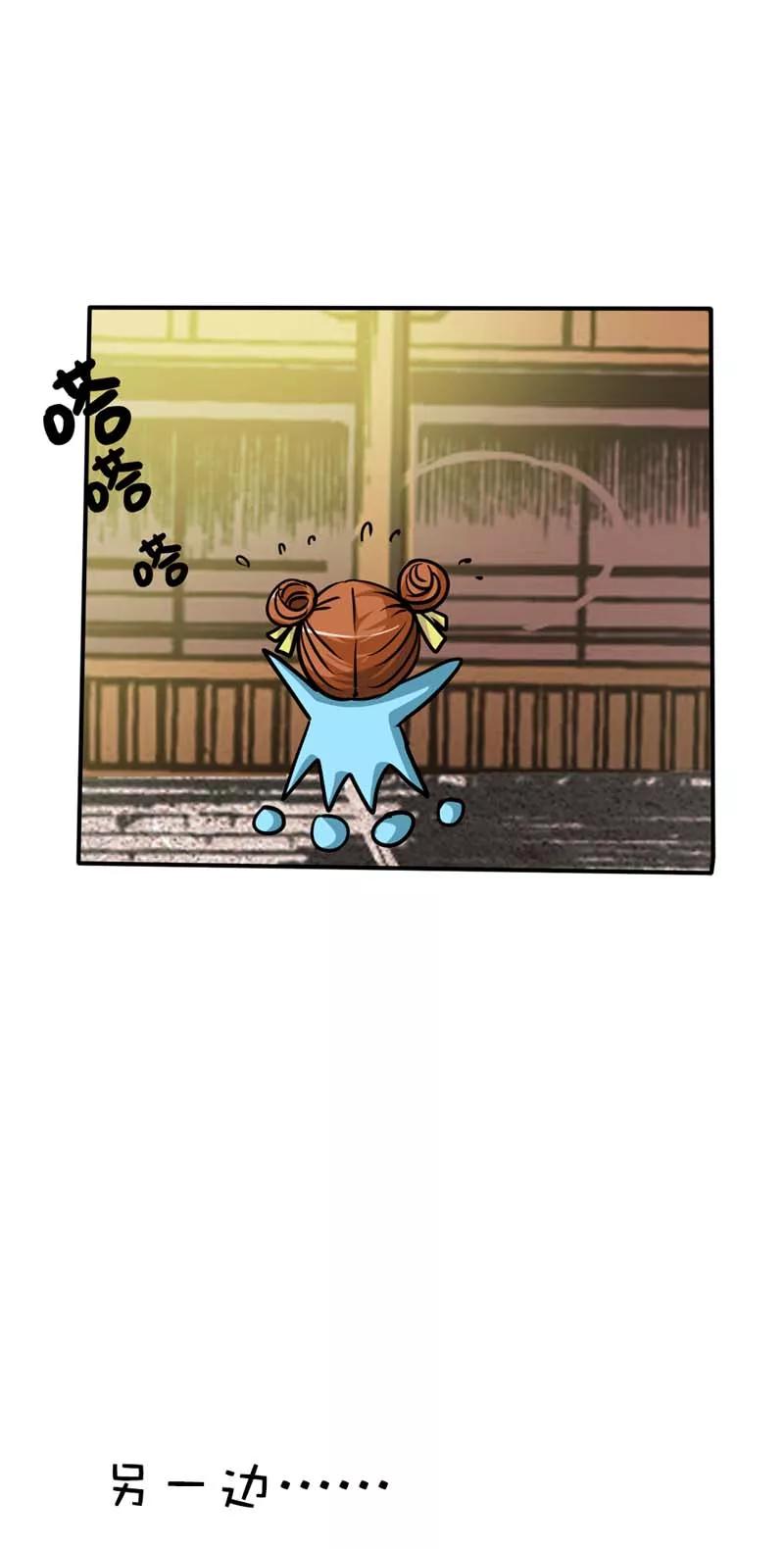 第18话救命我的小心脏！-这个神兽有点萌系列之通天嗜宠-左岸卡漫（第8张）