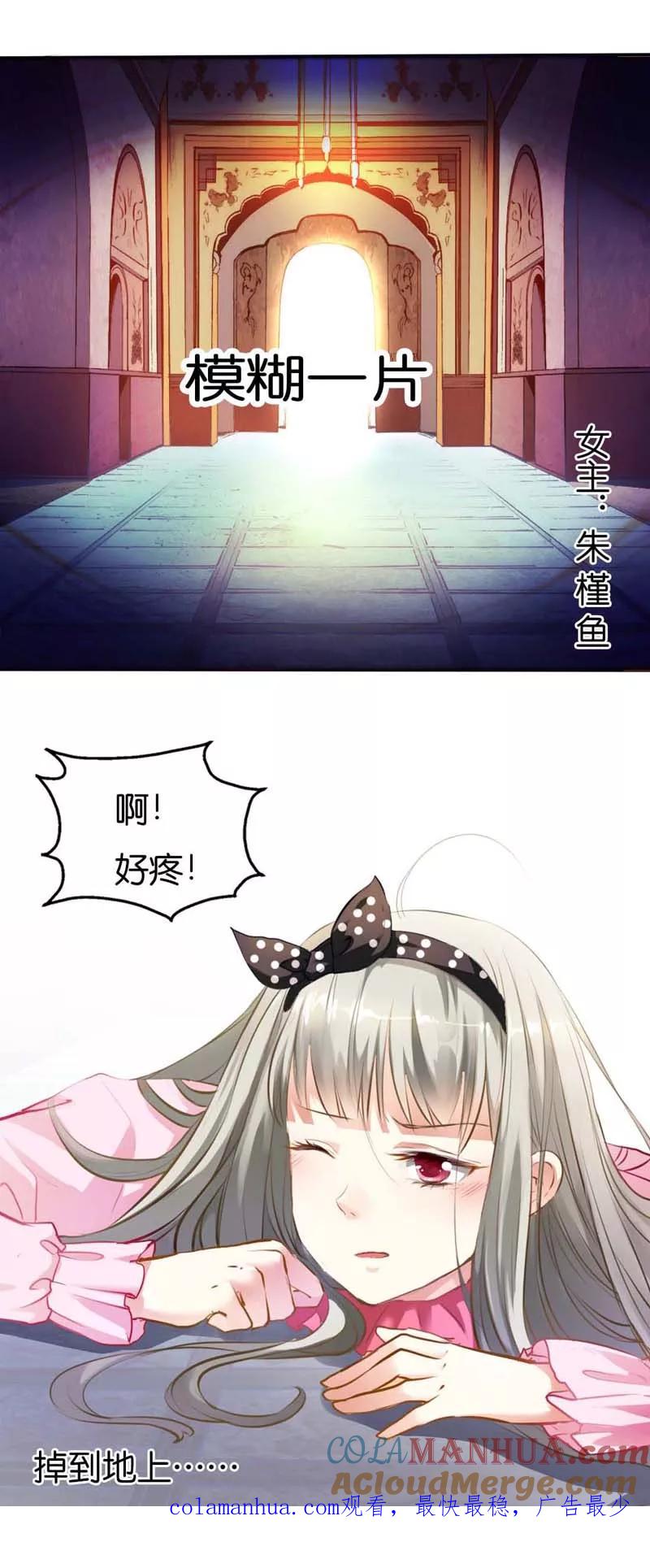 第1话撑死的悲剧-这个神兽有点萌系列之通天嗜宠-左岸卡漫（第9张）