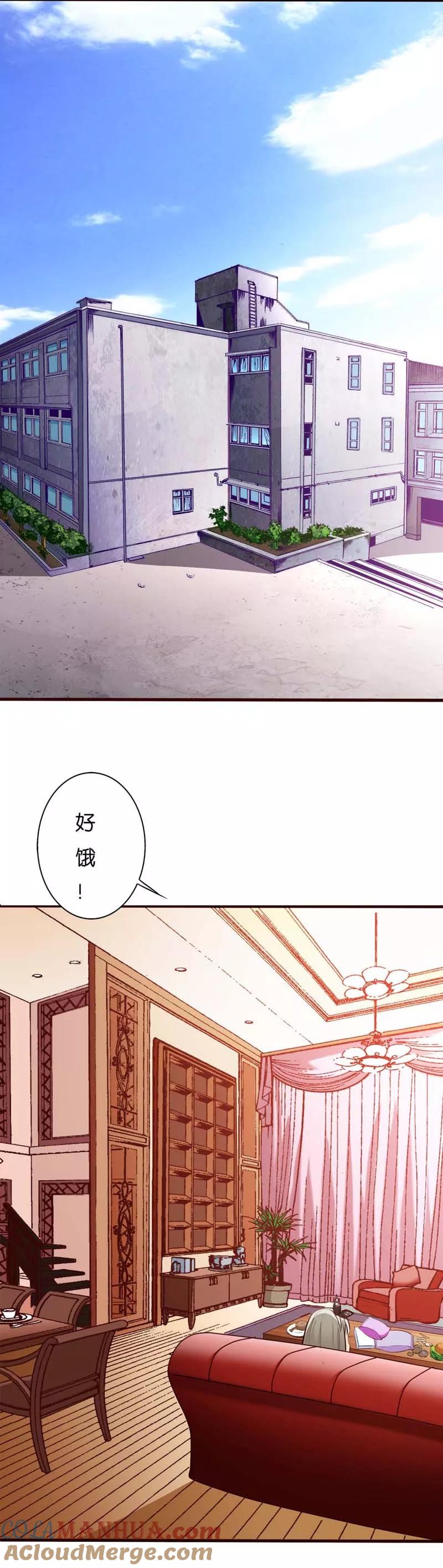 第1话撑死的悲剧-这个神兽有点萌系列之通天嗜宠-左岸卡漫（第2张）