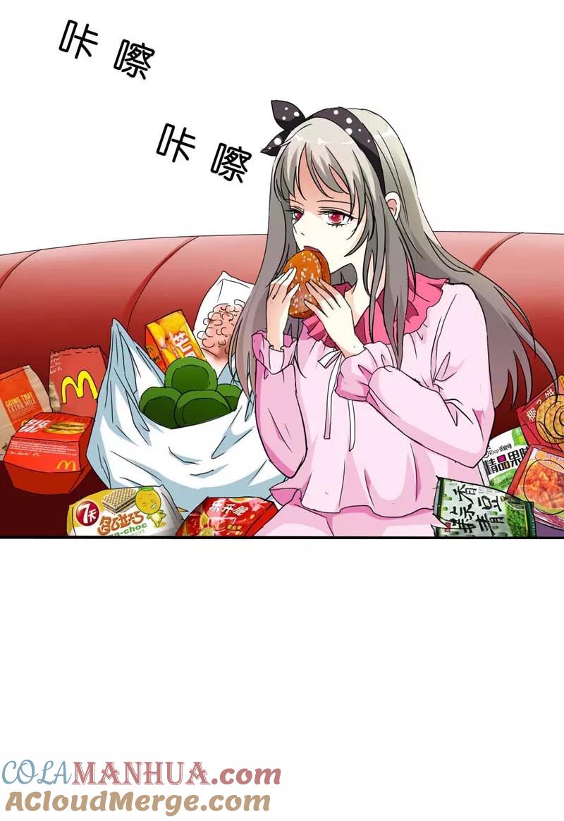 第1话撑死的悲剧-这个神兽有点萌系列之通天嗜宠-左岸卡漫（第4张）