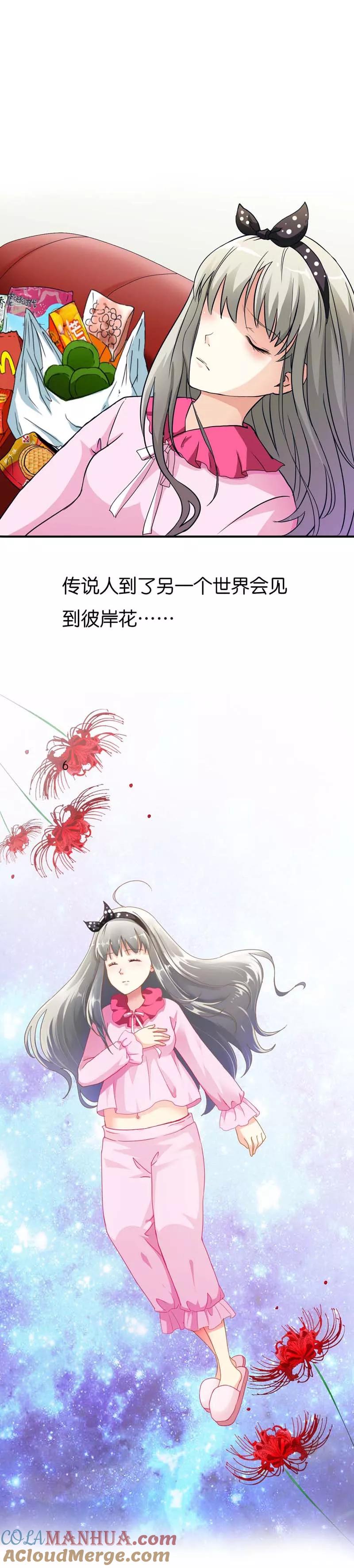 第1话撑死的悲剧-这个神兽有点萌系列之通天嗜宠-左岸卡漫（第6张）