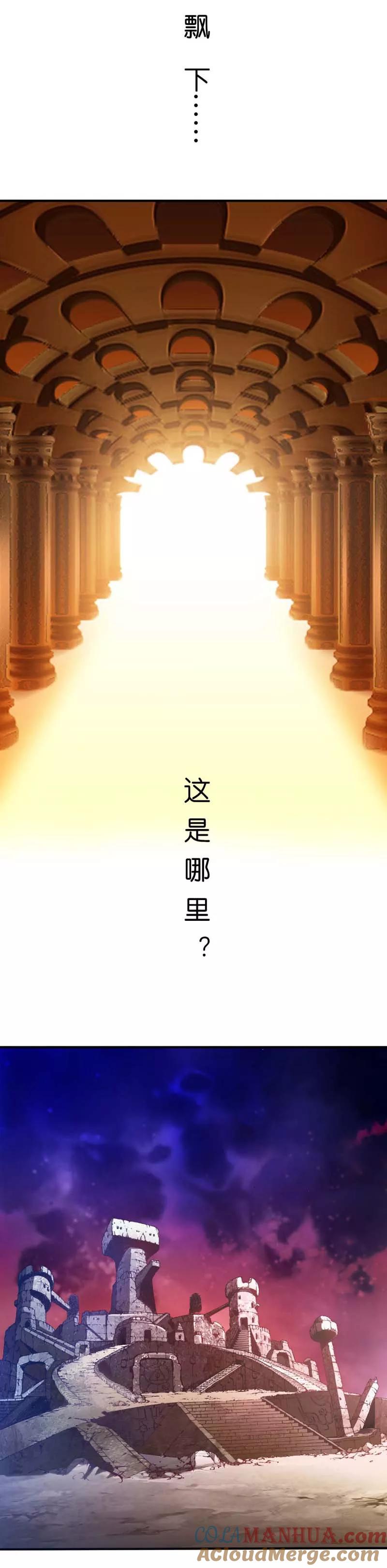 第1话撑死的悲剧-这个神兽有点萌系列之通天嗜宠-左岸卡漫（第7张）