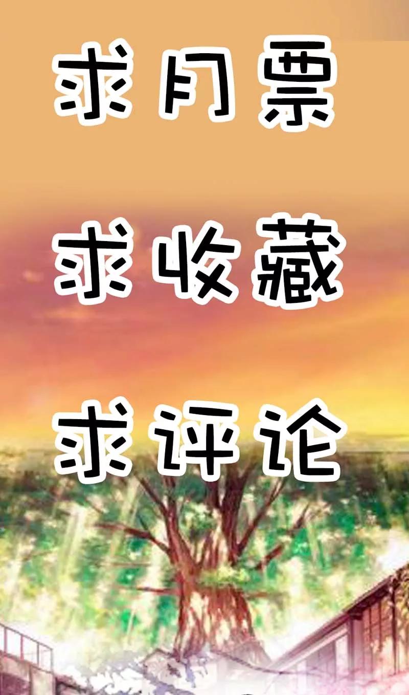 第20话有后台就是好！-这个神兽有点萌系列之通天嗜宠-左岸卡漫（第18张）