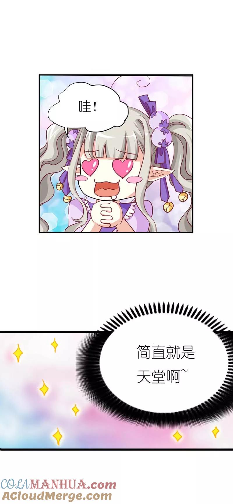 第20话有后台就是好！-这个神兽有点萌系列之通天嗜宠-左岸卡漫（第9张）