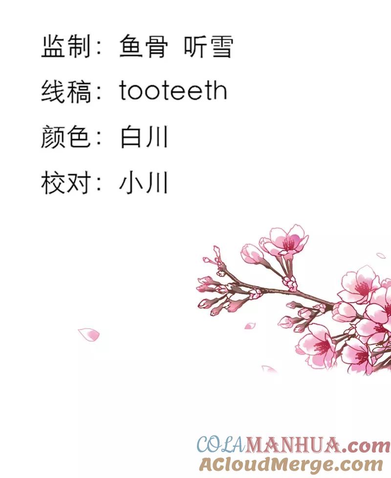 第20话有后台就是好！-这个神兽有点萌系列之通天嗜宠-左岸卡漫（第3张）