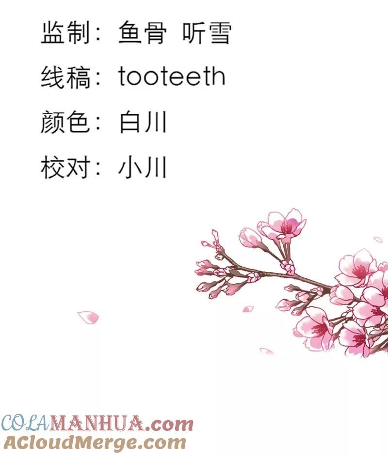 第21话此时此刻只想送你一个白眼-这个神兽有点萌系列之通天嗜宠-左岸卡漫（第3张）