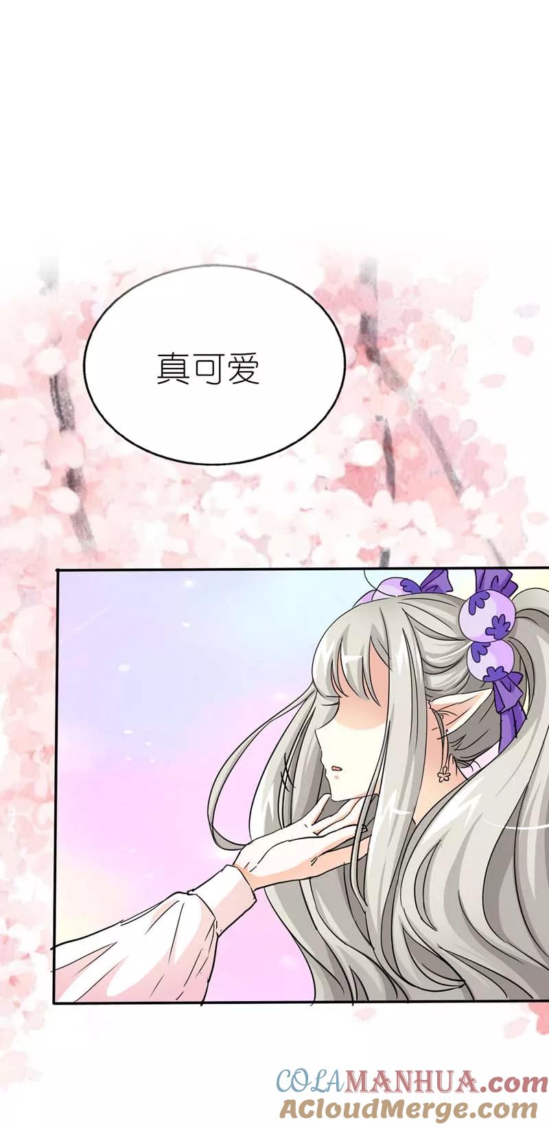 第21话此时此刻只想送你一个白眼-这个神兽有点萌系列之通天嗜宠-左岸卡漫（第13张）