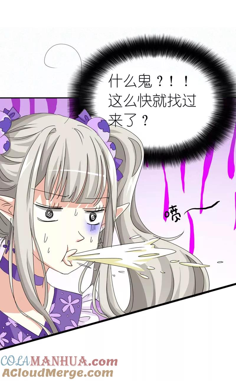 第22话平胸就平胸吧-这个神兽有点萌系列之通天嗜宠-左岸卡漫（第13张）