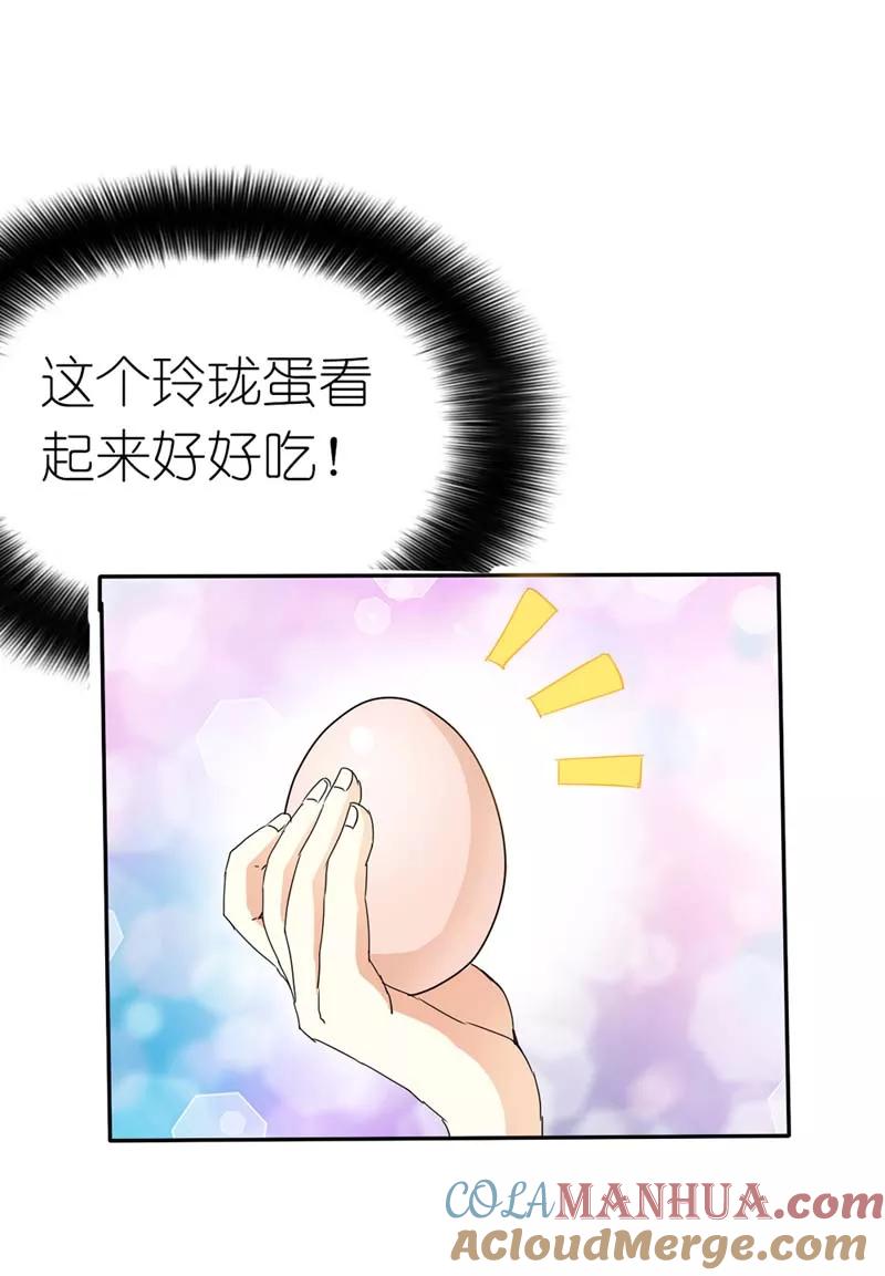 第24话你靠太近，伦家会不好意思-这个神兽有点萌系列之通天嗜宠-左岸卡漫（第19张）