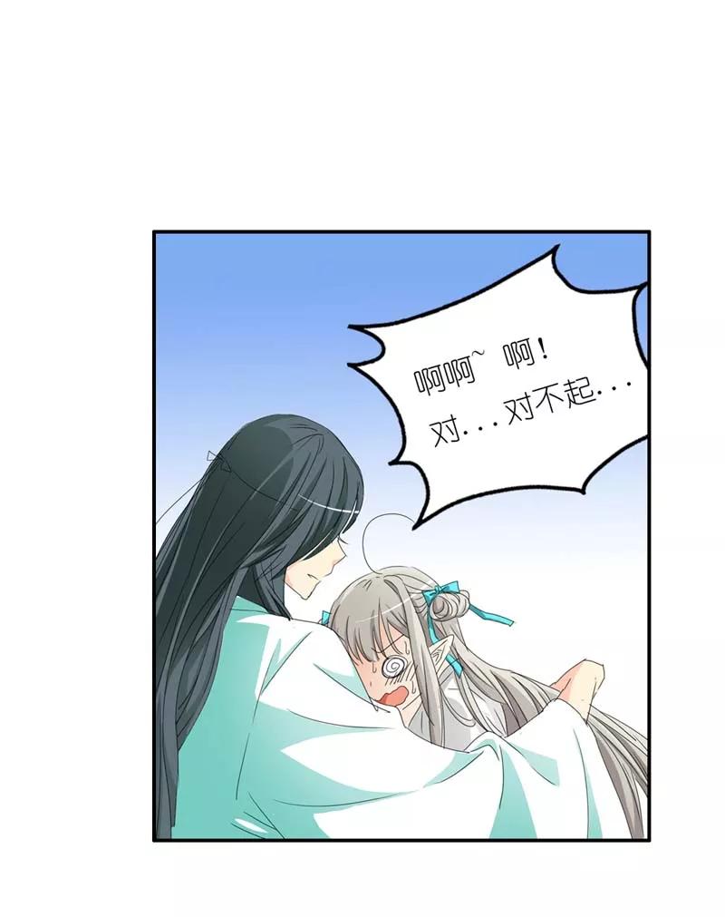 第25话看着像是故意的-这个神兽有点萌系列之通天嗜宠-左岸卡漫（第12张）