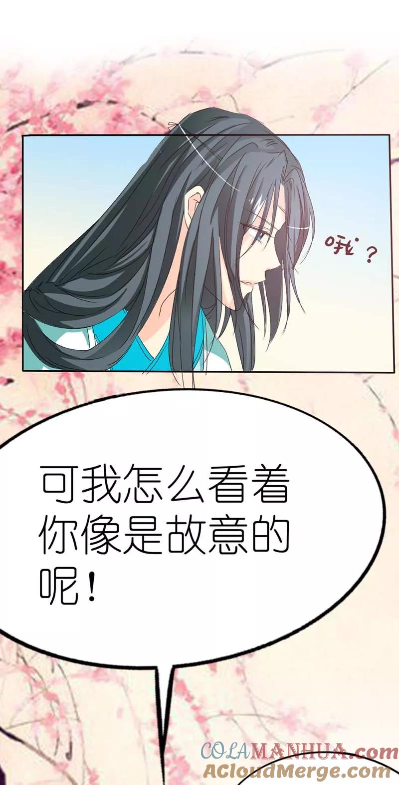 第25话看着像是故意的-这个神兽有点萌系列之通天嗜宠-左岸卡漫（第13张）