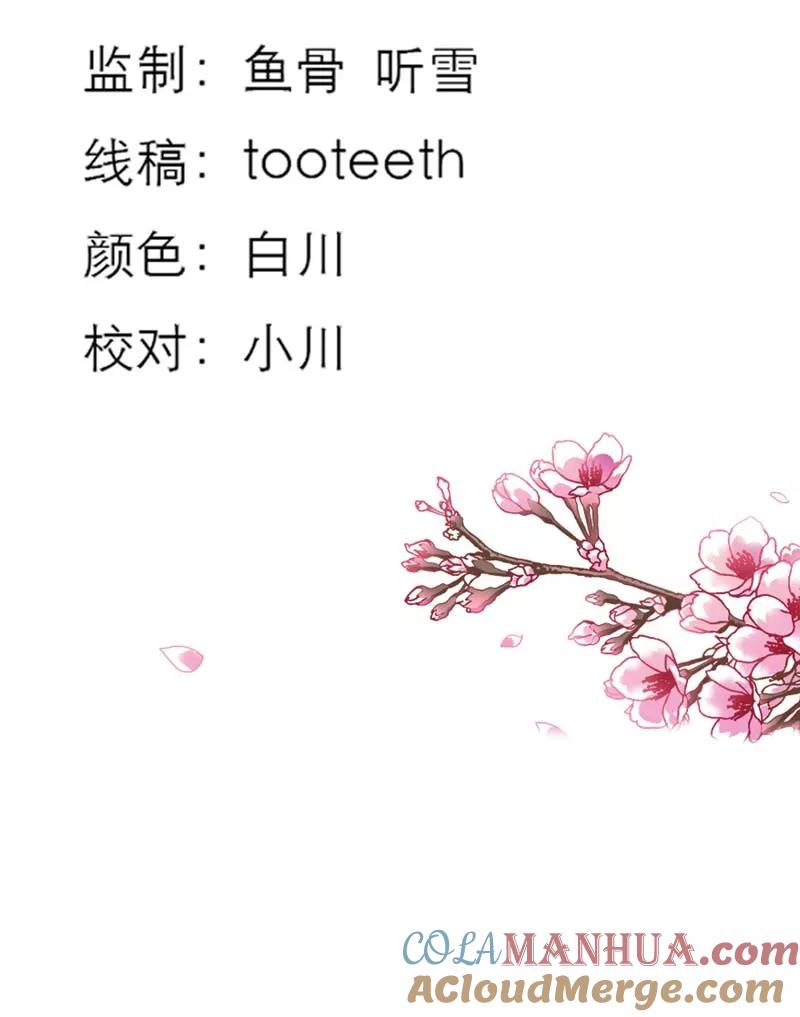 第25话看着像是故意的-这个神兽有点萌系列之通天嗜宠-左岸卡漫（第3张）