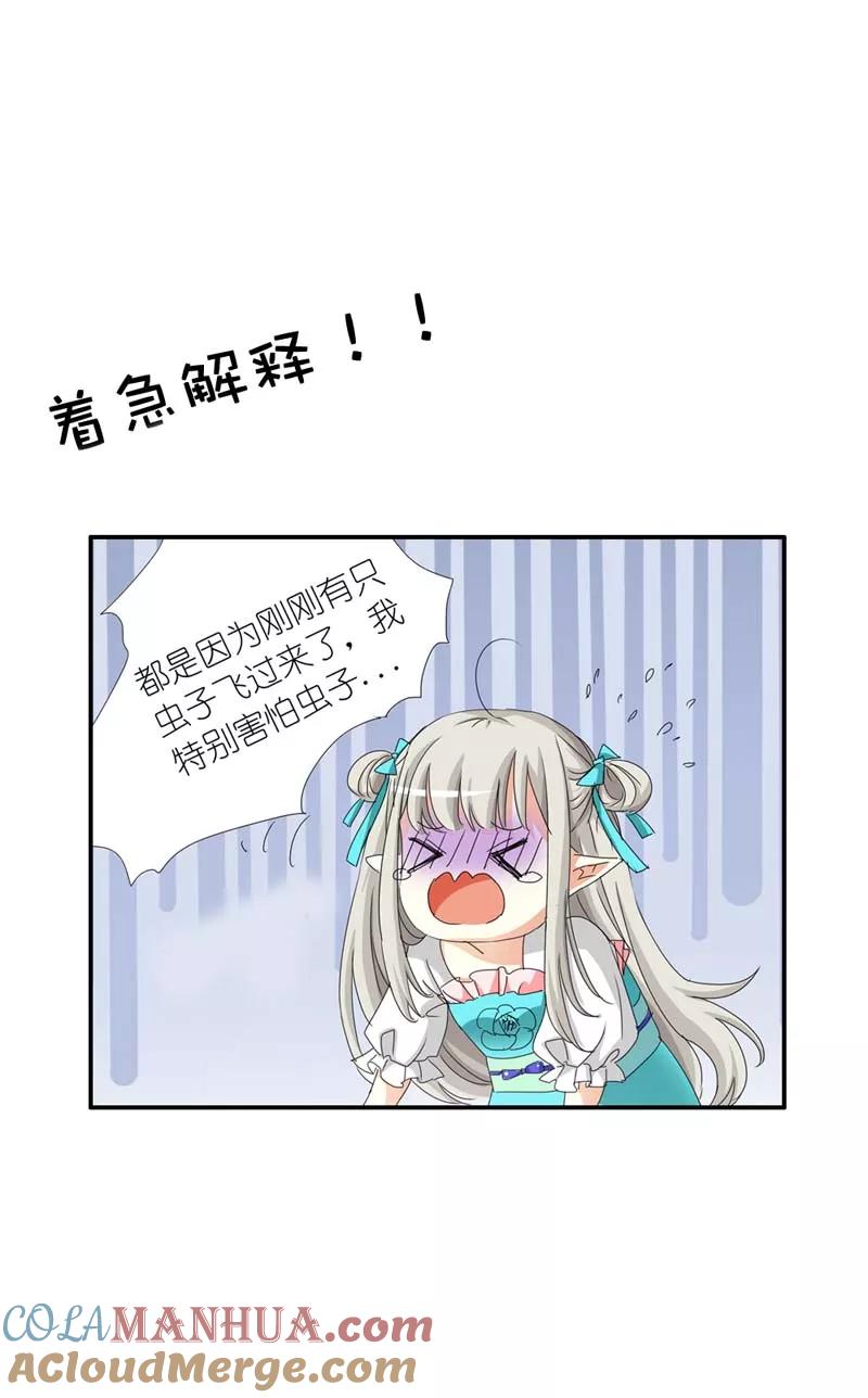 第25话看着像是故意的-这个神兽有点萌系列之通天嗜宠-左岸卡漫（第15张）