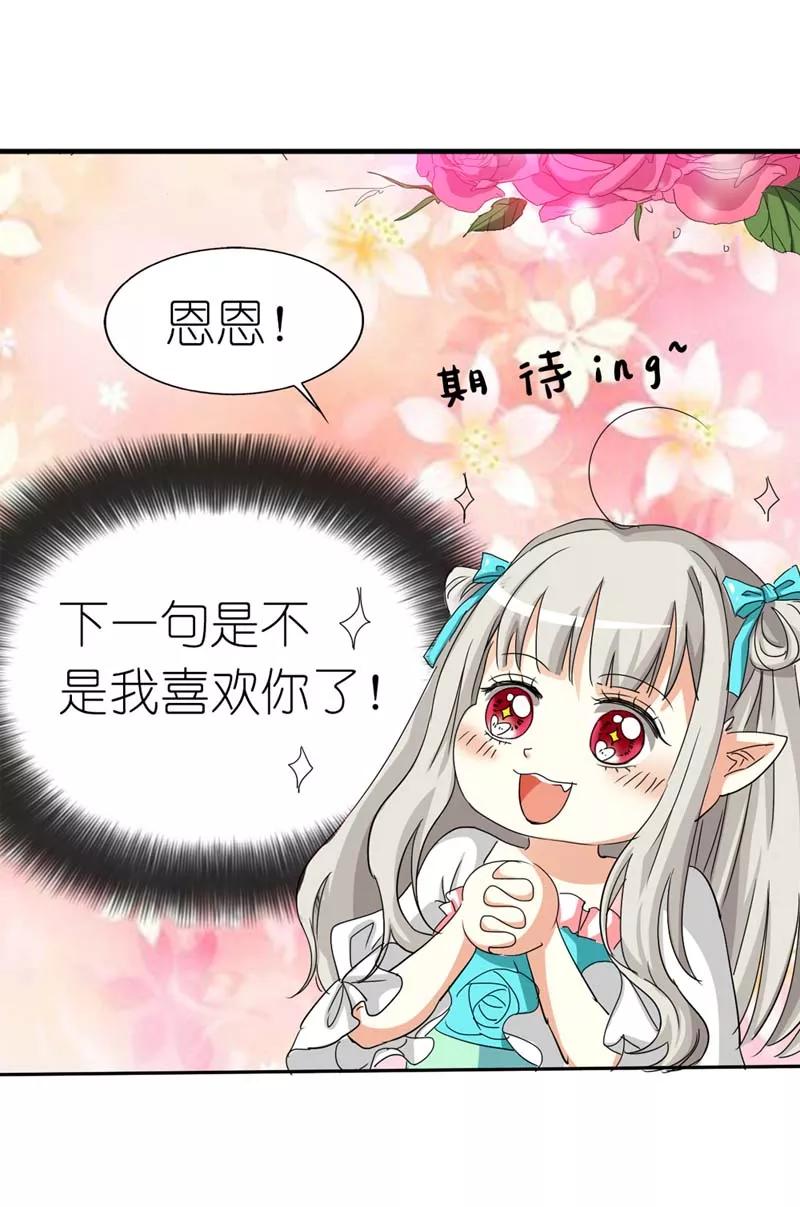 第26话史无前例的尴尬突如其来-这个神兽有点萌系列之通天嗜宠-左岸卡漫（第8张）