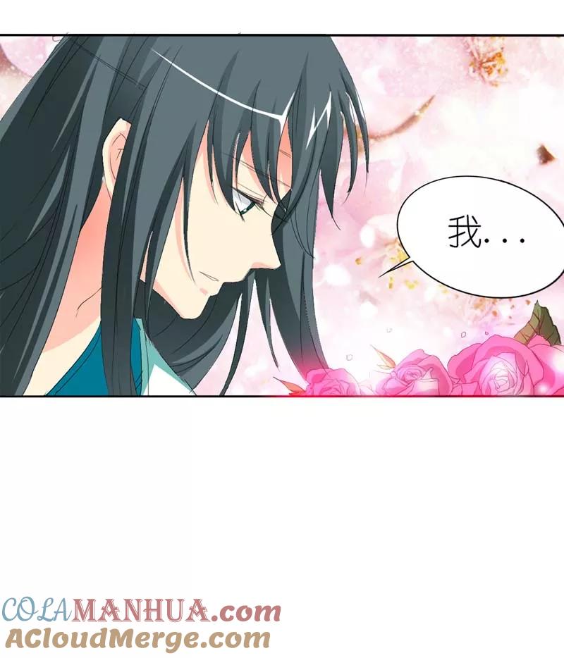 第26话史无前例的尴尬突如其来-这个神兽有点萌系列之通天嗜宠-左岸卡漫（第7张）