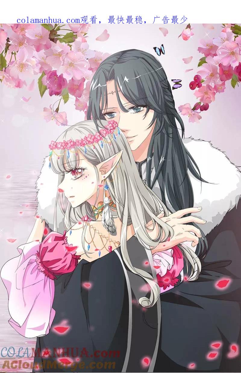 第26话史无前例的尴尬突如其来-这个神兽有点萌系列之通天嗜宠-左岸卡漫（第1张）
