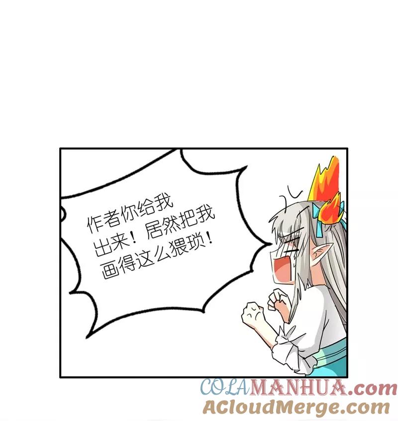 第27话我控制不住我记几啊-这个神兽有点萌系列之通天嗜宠-左岸卡漫（第5张）