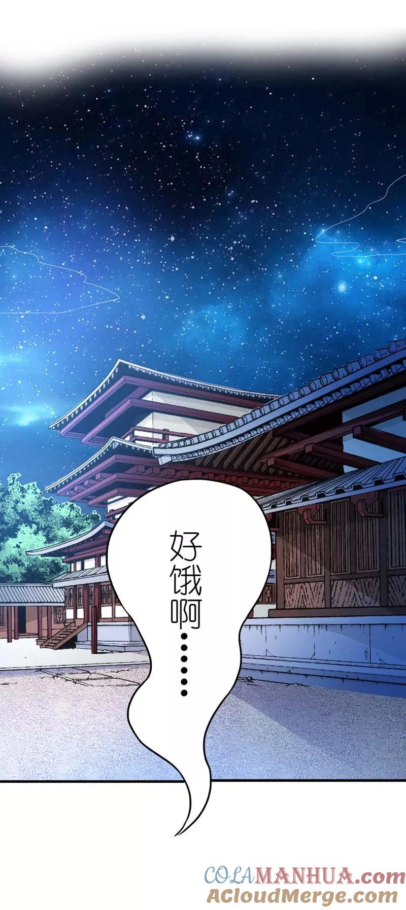 第27话我控制不住我记几啊-这个神兽有点萌系列之通天嗜宠-左岸卡漫（第9张）