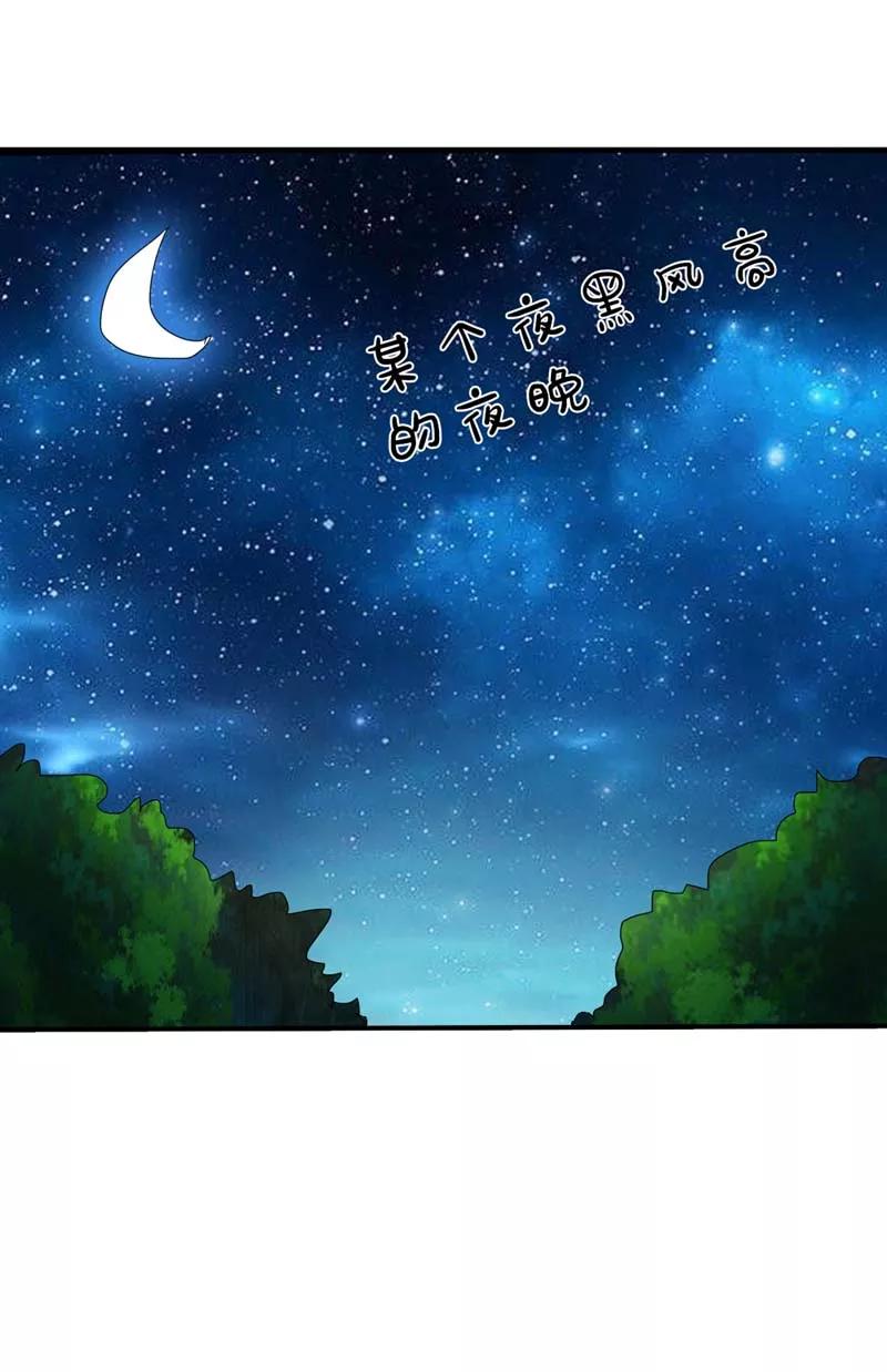 第27话我控制不住我记几啊-这个神兽有点萌系列之通天嗜宠-左岸卡漫（第8张）