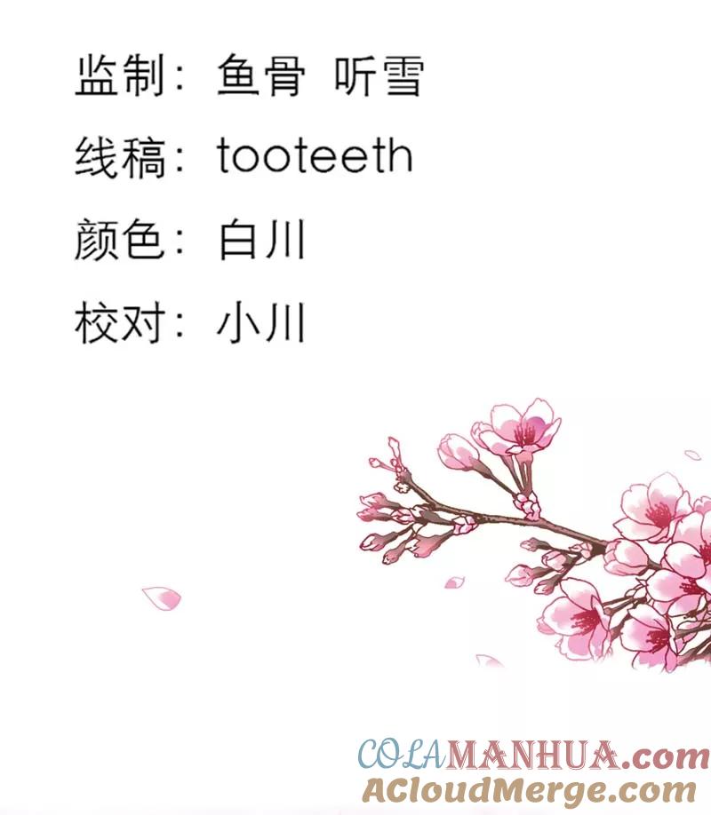 第27话我控制不住我记几啊-这个神兽有点萌系列之通天嗜宠-左岸卡漫（第3张）
