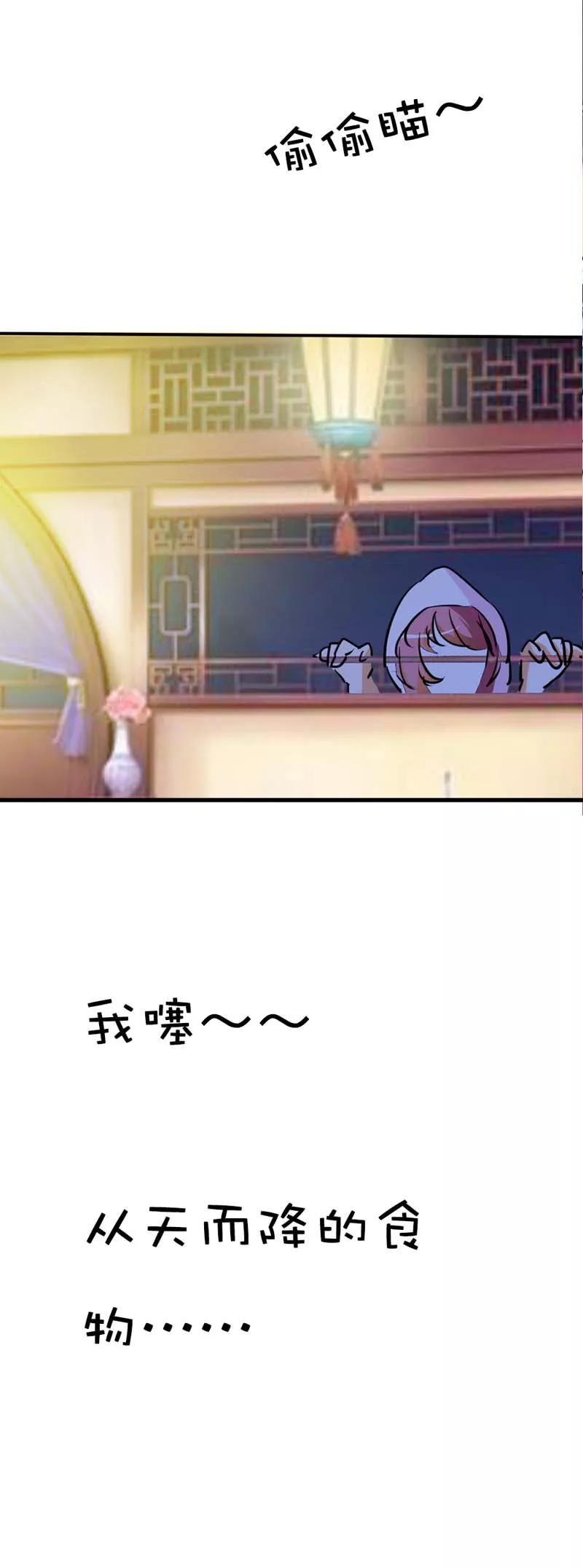 第28话我的愿望就是鸡腿-这个神兽有点萌系列之通天嗜宠-左岸卡漫（第8张）